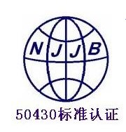 50430认证
